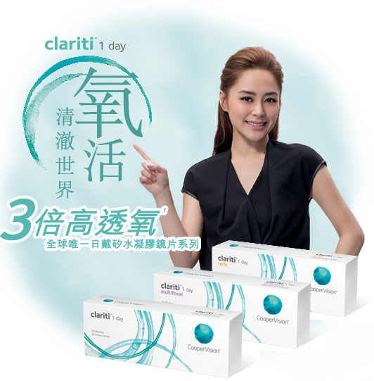 阿娇代言隐形眼镜 配唱广告歌曲《卡门》